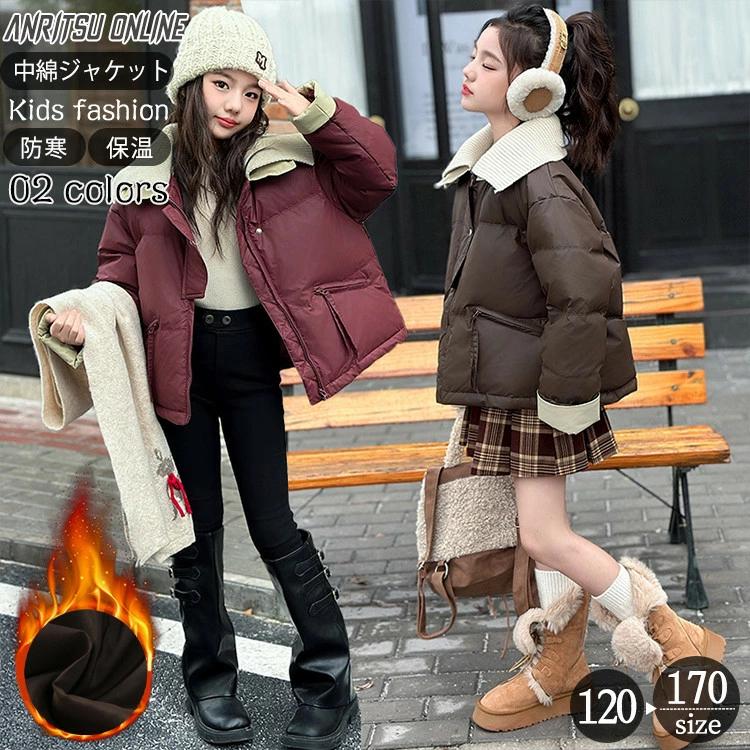新商品 10%オフ 女の子 中綿ジャケット キッズ 子供服 防寒 厚手 アウター 暖かい 韓国 秋冬 子供 コート 可愛い 保温 あったか 冬アウター 中綿コート 冬服 あたたかい 軽い 幼女の子