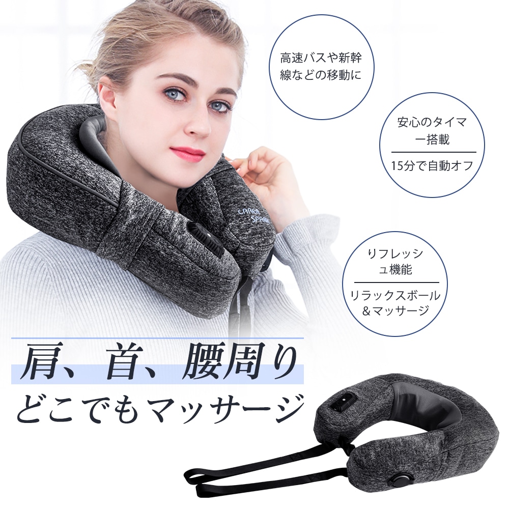 メガ割 ネックピロー U型 自動プレス式膨らませる ネックマッサージャー マッサージ器 ストレス解消 ネックピロー 旅行用 飛行機 自宅 オフィス 洗えるカバー 収納ポーチ付 き