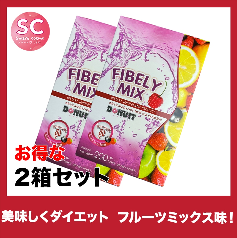 DONUTT FIBELY MIX(ドーナツファイバーミックス) お得な2個セット 飲みやすいジュースタイプでおなかスッキリ
