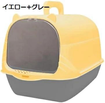 猫トイレ システムトイレ 大型猫用 大容量 ワイドサイズ 猫用トイレ本体 ドーム型 ドア付き 飛び散らない 掃除簡単 清潔 洗える 取っ手付き ネコトイレ スコップ付き 耐久性 可愛い 51x37x3 7,201円