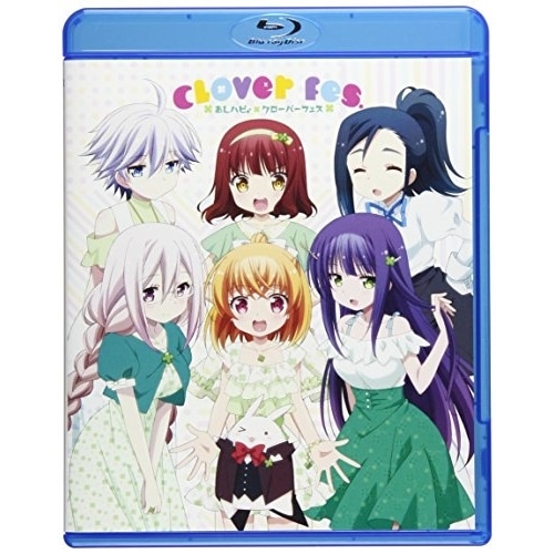 あんハピ Clover fes.(Blu-ray Disc) ／ 花守ゆみり/白石晴香