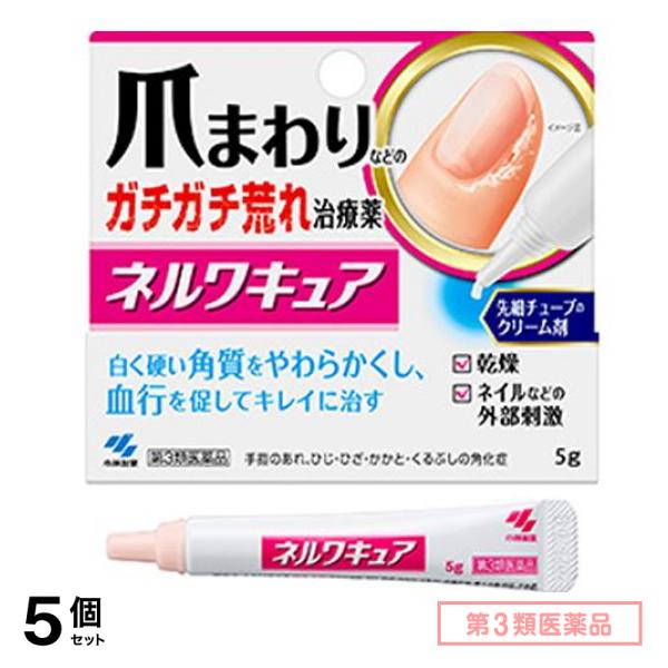 第３類医薬品 小林製薬 ネルワキュア 5g 5個セット 4,824円