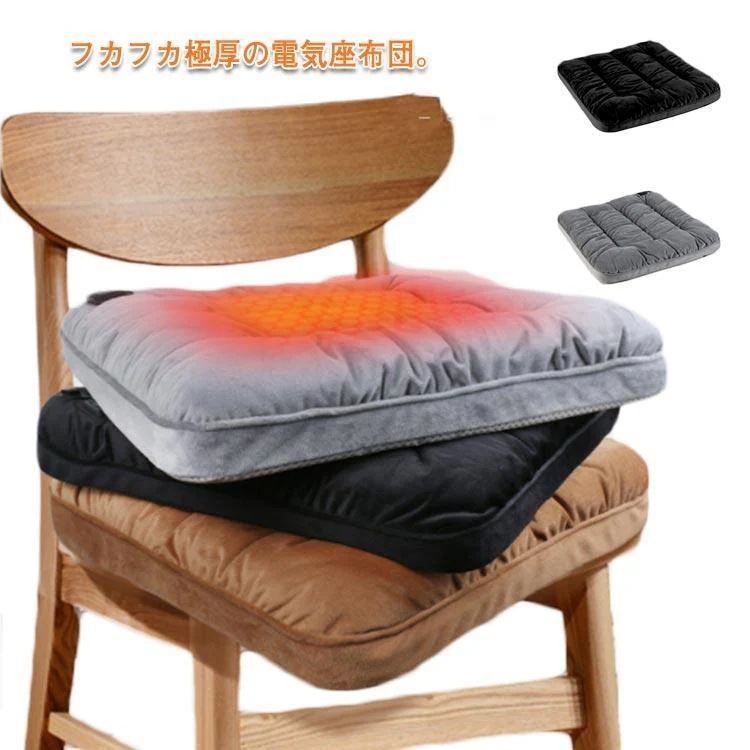 【2025新作】電気ホットマット 極厚 加熱座布団 電気座布団 シートヒーター 発熱マット クッション 3段階温度調整 USB チェアパッド 車 座席 椅子 ペット 5,380円