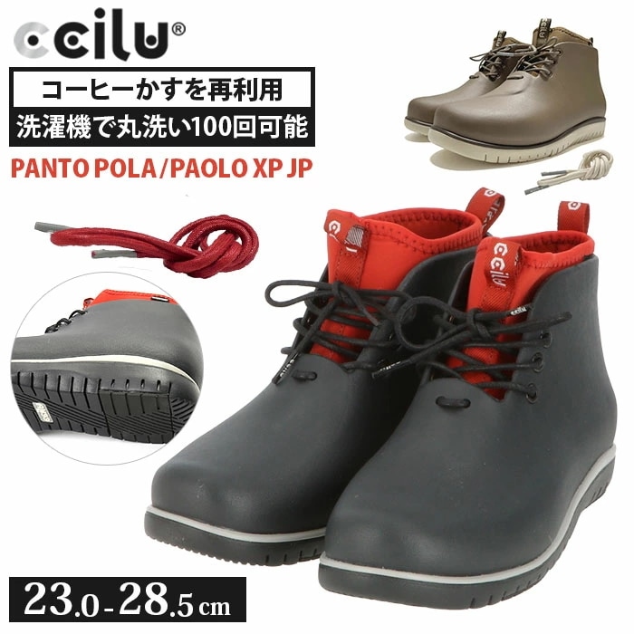 チル ccilu レインブーツ メンズ 通販 メンズ レディース ハイカット ブーツ 軽量 レインシ 11,036円
