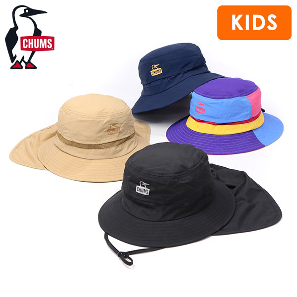 日本正規品 帽子 キッズ ブランド 日よけ UVカット かわいい 男の子 女の子 サンシェードハット 紐付き ピクニック フェス 通学 通園 CH25-1075