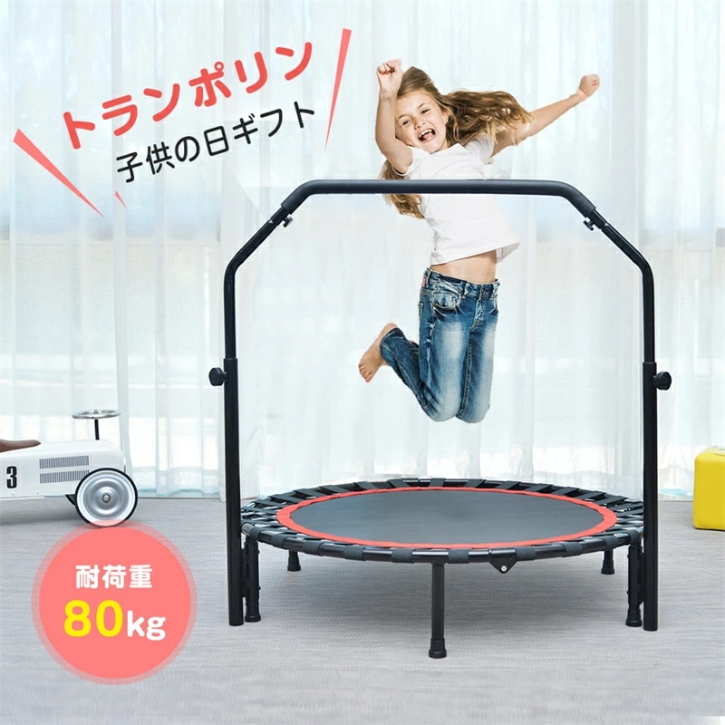 最新の製品 トランポリン 大型遊具 子供用 大人用 おもちゃ 子ども 室内 あそび 家庭用 誕生日 子供 プレゼント 男 女 男の子 女の子 こども 誕生日プレゼント こどもの日