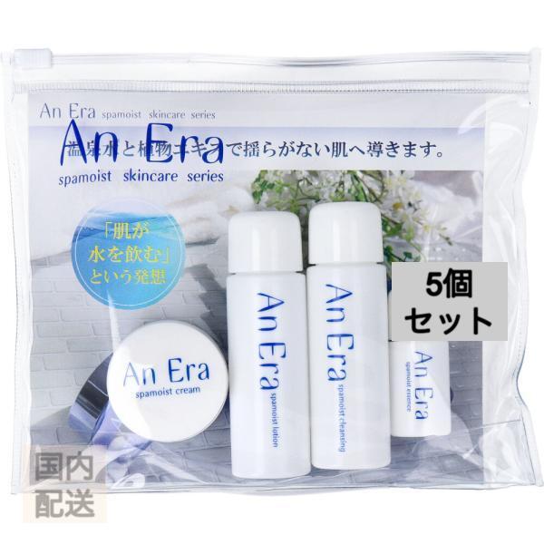 アンエラ トライアルセット x10個セット