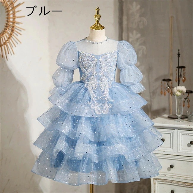 ホワイト/ブルー ロングドレス　キッズ　ドレス　子供ドレス　Aライン　マキシ丈　フォーマルドレス　ワンピース　キッズ服 子供服 女の子 子ども　発表会　七五三　演出舞台結婚式卒業園　入園式 ピアノ　1