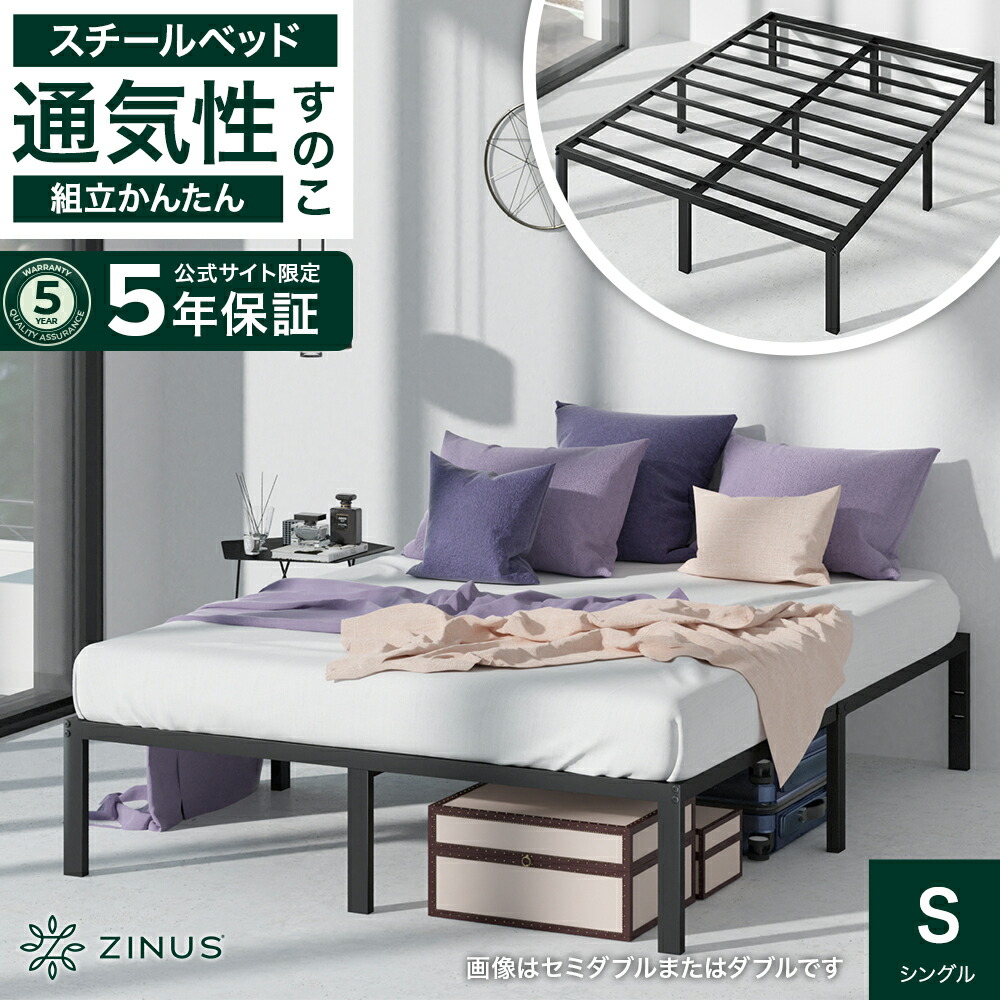 スチール ベッドフレーム シングル 36cm 金属 ブラック ベッド下収納 モダン シンプル 北欧 すのこ スノコ パイプ コンパクト おすすめ おしゃれ Yelena ZJ-MPSC-14S