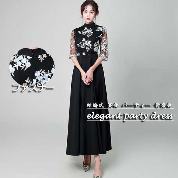 パーティードレス エレガント おしゃれ 花柄 ブラック レディース 女性 着痩せ ロングワンピース ロングドレス 高級感 ファスナー 立ち襟 宴会 音楽会 成人式 発表会 新着 半袖 ハイウエスト お