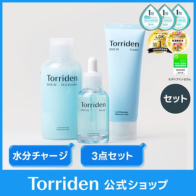 Qoo10] トリデン しっとりうるおい3点セット スキンブース