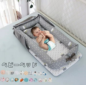 ベビーベッド 　ベッド インベッド 新生児/赤ちゃん ベビーガード 寝返り防止 ベビー用品　枕付き
