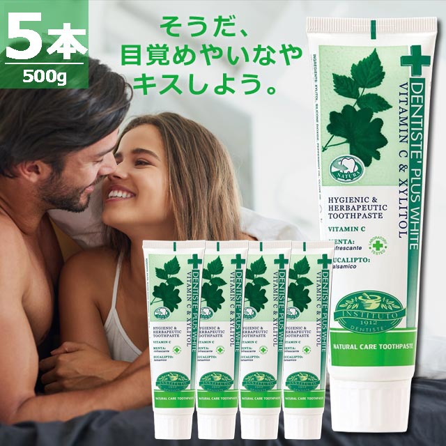 【正規品】プラスホワイト 歯磨き粉 [100g×5本] 朝起きたらキスしよう 5,406円