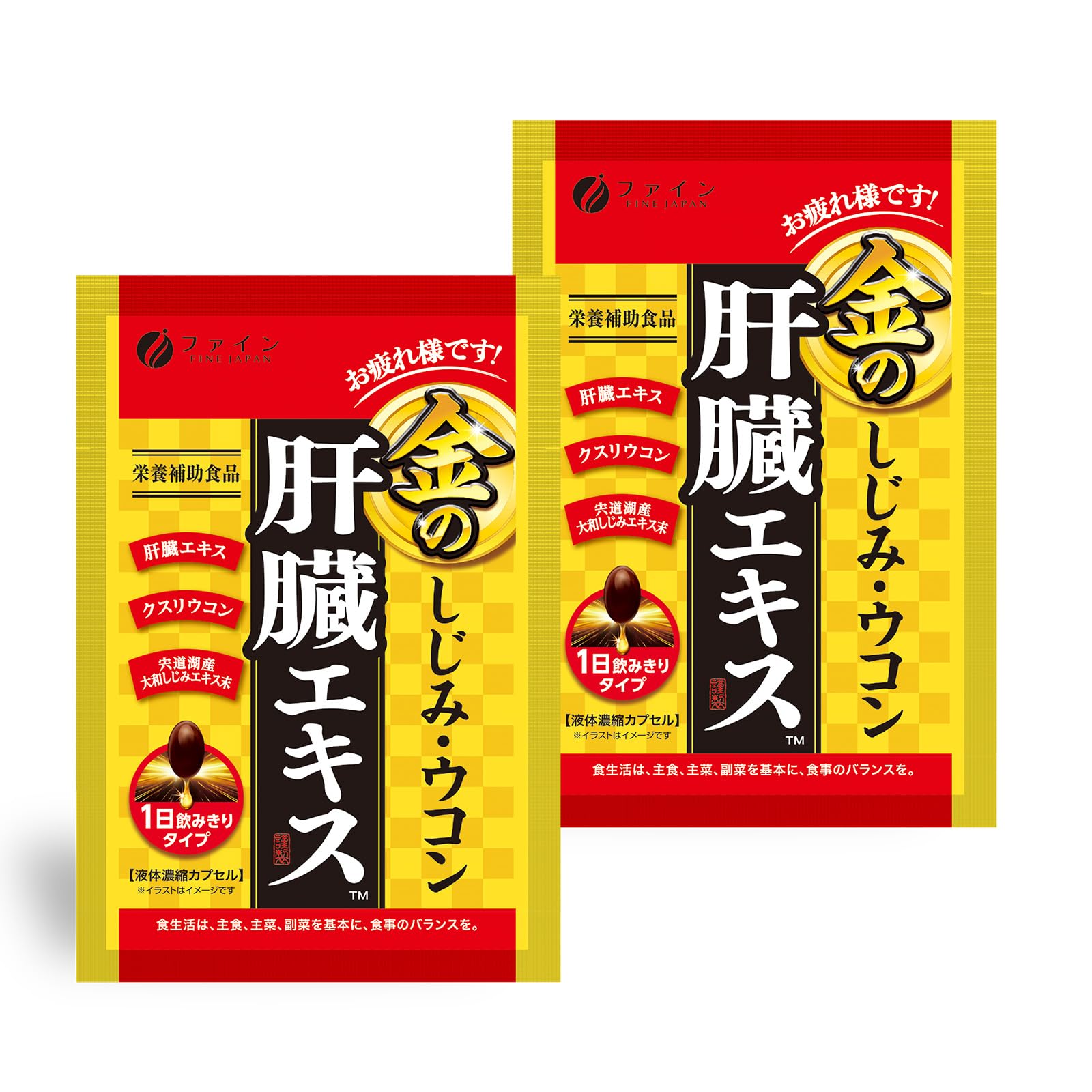 金のしじみ メインバリ