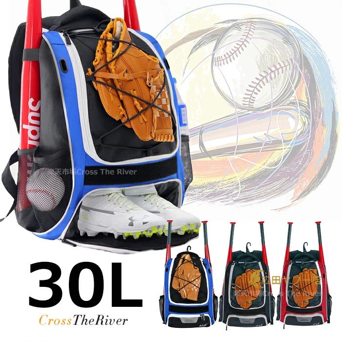 野球 リュック バット 中学生 大人 野球 リュック バット収納 ジュニア 30l キッズ 小学生 中学生 高校生 少年 大人 防水 練習用 ボール入れ シューズ入れ 部活