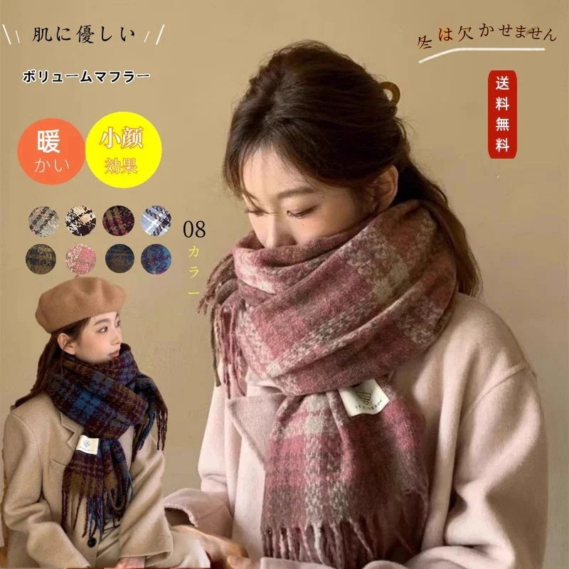 【新作】【追加料金なし】ストール マフラー 大判 厚手マフラー レディース ストール ショール ふわふわ 起毛 ボリューム 200*65cm 大判 太フリンジ 無地 ロング丈 秋冬
