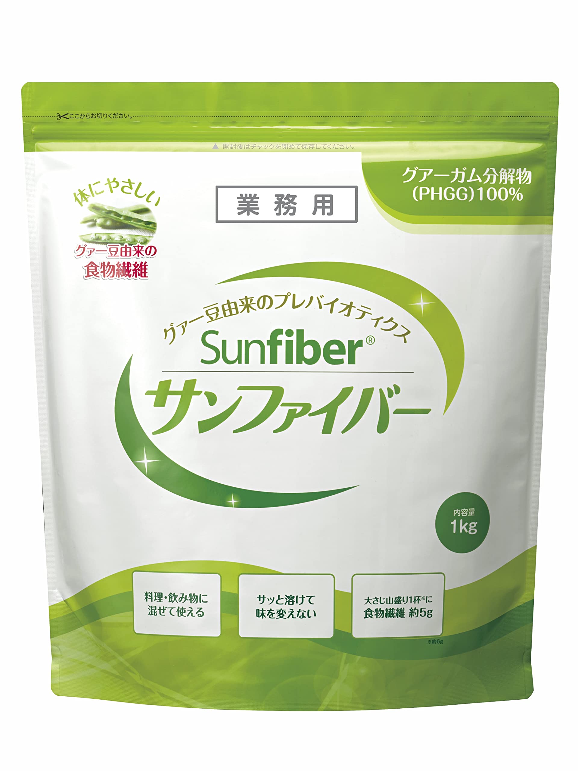サンファイバー 1kg グアーガム分解物 発酵性食物繊維 体に優しい 水溶性食物繊維 パウダー 水 サッと溶ける 無味無臭 善玉菌