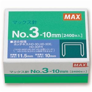 (まとめ) マックス ホッチキス針 中型35号・3号シリーズ 50本連結×48個入 No.3-10mm 1箱 (×10セット)