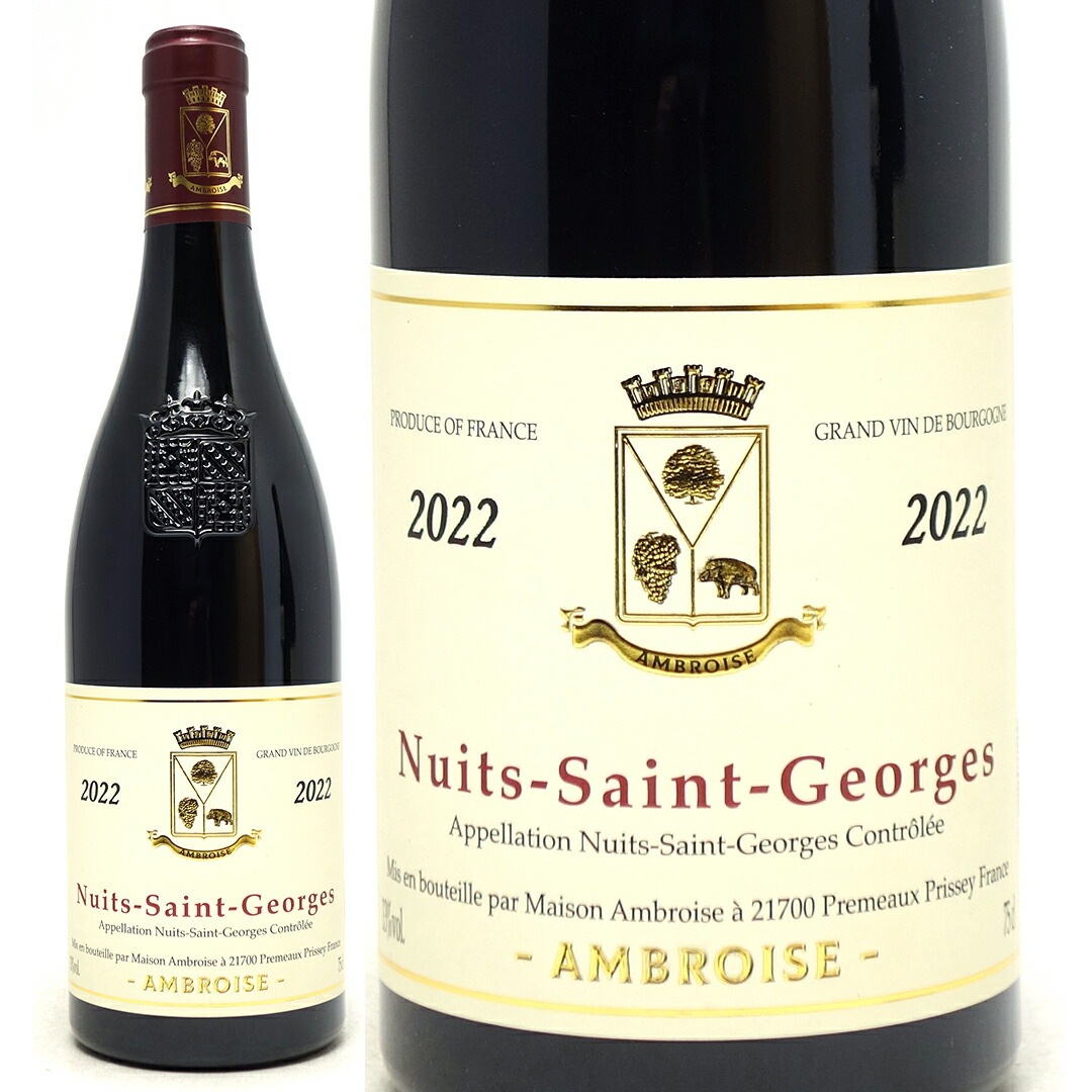 2022 ニュイ サン ジョルジュ 750ml ベルトラン アンブロワーズ フランス 赤ワイン コク辛口 ワイン ^B0AMNS22^