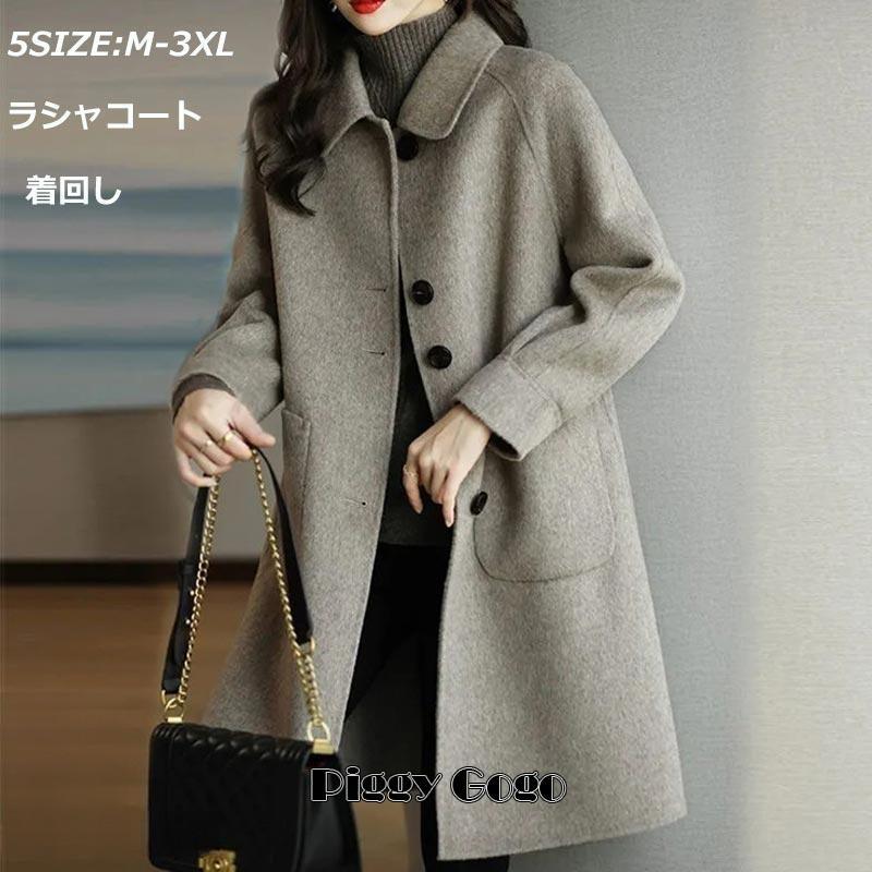 [惠子商店]新品入荷ラシャコート ラシャ レディース 秋冬 コート 低身長 高身長 無地 長袖 アウター トップス 折り襟 大きいサイズ カジュアル 暖かい 通勤 着回しラシャコート ラシャ レディー