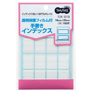 （まとめ） TANOSEE 透明保護フィルム付 手書きインデックス 小 18×25mm 青枠 1パック（160片：16片×10シート） (×30セット)