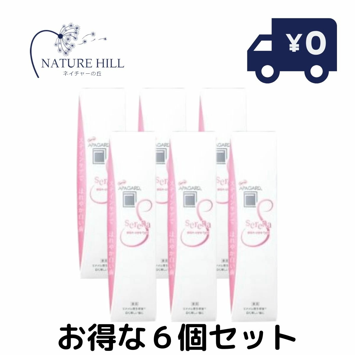 サンギ アパガードセレナ (105g) 6個セット 歯磨き粉　ホワイトニング