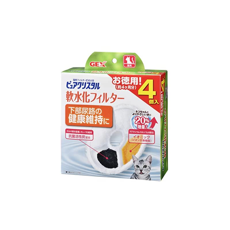 ジェックス ピュアクリスタル 軟水化フィルター4P猫用 下部尿路の健康維持に!