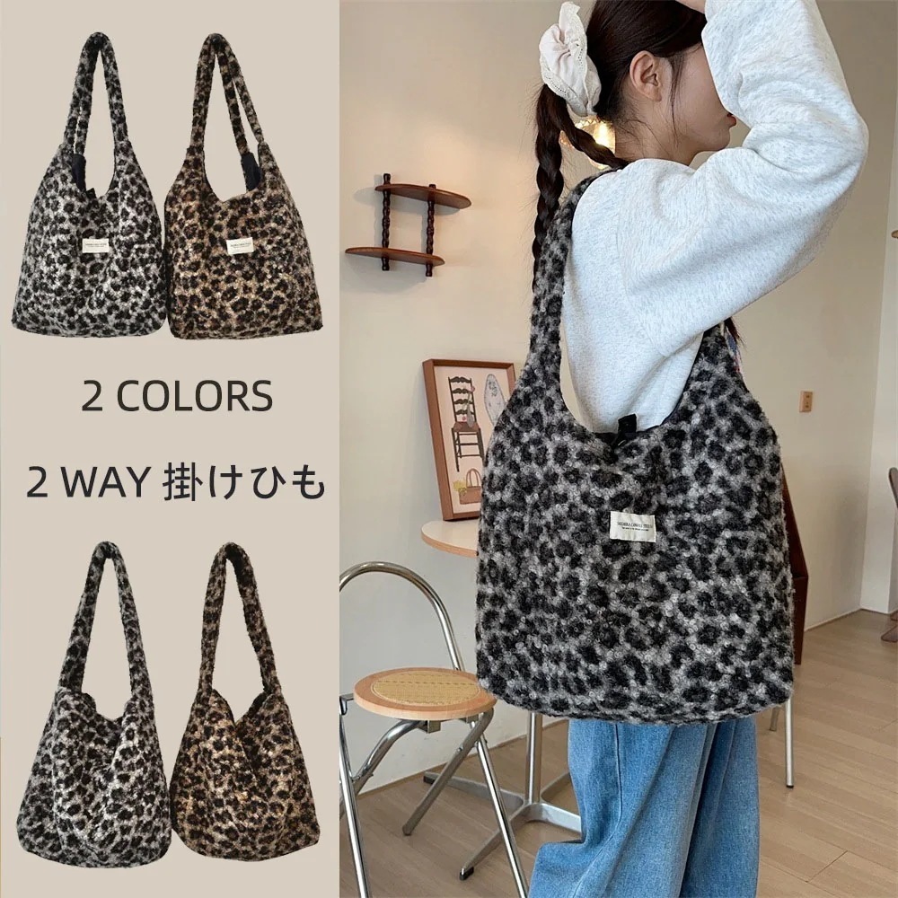 【1つ買うと10個無料】豹柄トートバッグ ふわふわ レディース バッグ 大容量 ショルダー 2way ショルダーバッグ 韓国ファッション 斜めがけバッグ 通勤 通学ハンドバッグ 暖かい 13,421円
