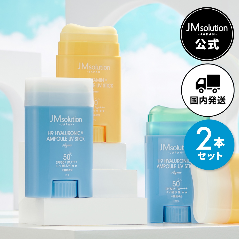 Qoo10] JM solution [公式/国内発送]2本セット UV日焼け : UVケア