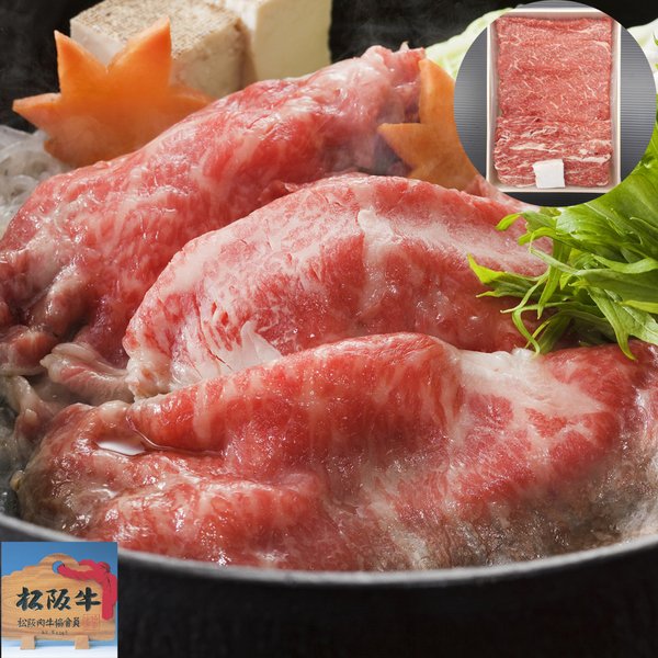 もらって嬉しい出産祝い 三重 松阪牛 モモバラ すき焼き用 750g (A4等級以上/証明書付き) モモバラすき焼き用750 牛肉