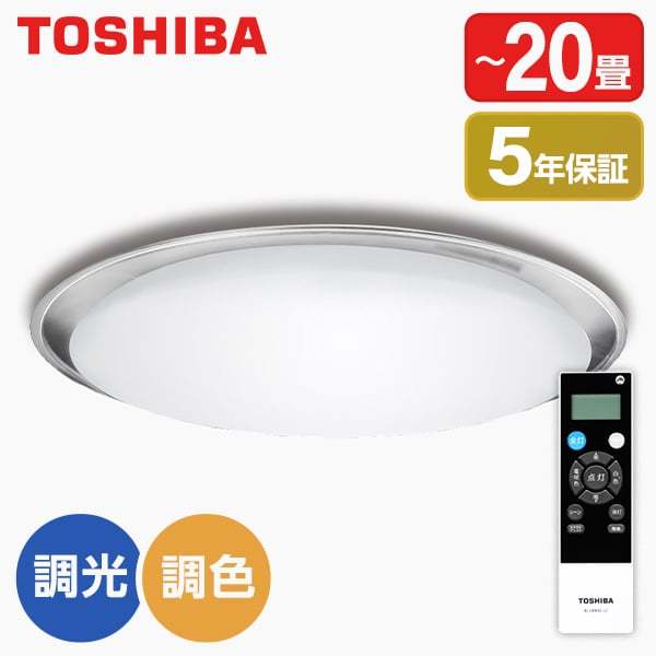 シーリングライト 20畳 LED 調色 調光 昼光色 電球色 リモコン有 照明 天井 NLEH20023B-LC
