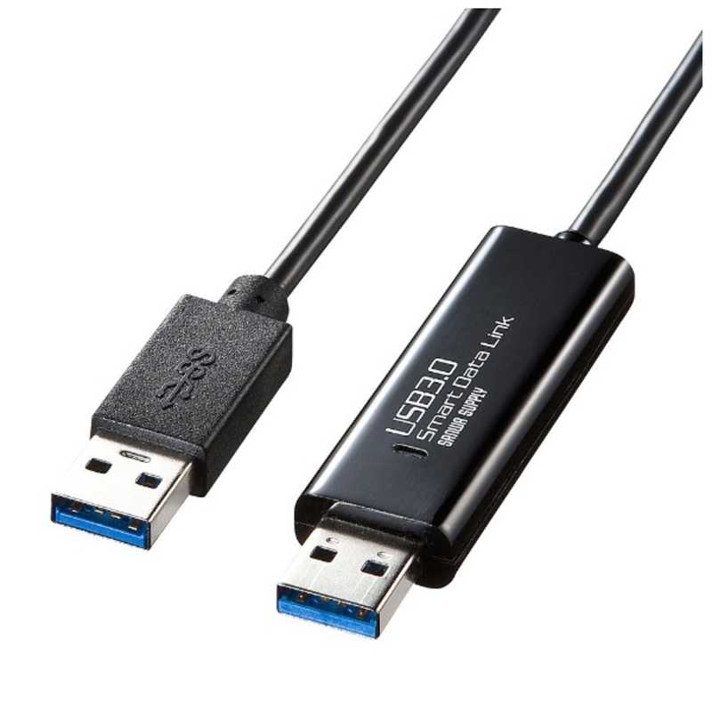 サンワサプライ　1.5m USB3.0リンクケーブル　KB-USB-LINK4