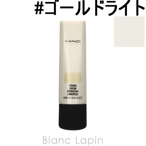 マック MAC ストロボクリーム #ゴールドライト 50ml [422050] 5,023円