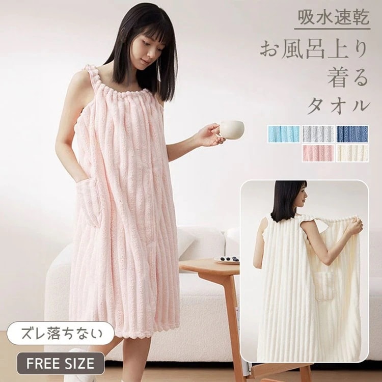 1つ買うと10個無料着るバスタオル 大きいサイズ バスタオル ラップタオル 大人用 レディース 大判 可愛い バスローブ 吸水 速乾 子育てママ ワンピース ポケット付 吸水タオル お風呂上り プール