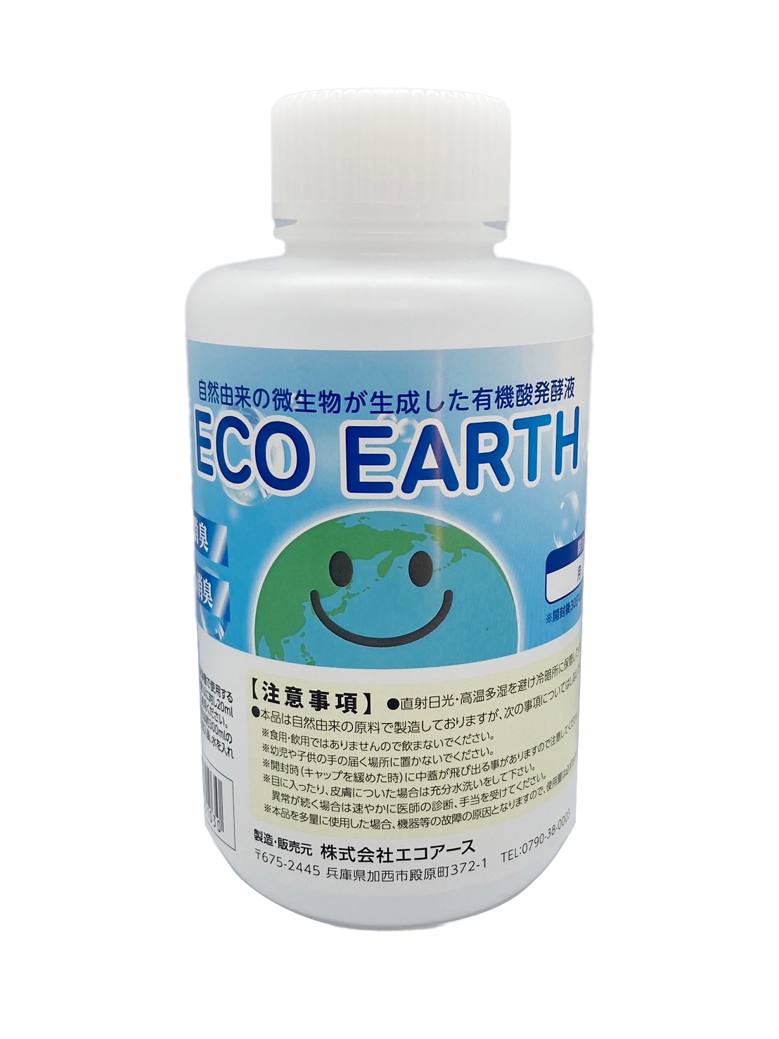 自然由来の有機酸発酵液で出来た空間用消臭剤【ECO EARTH】　100ｍｌ　２０本セット