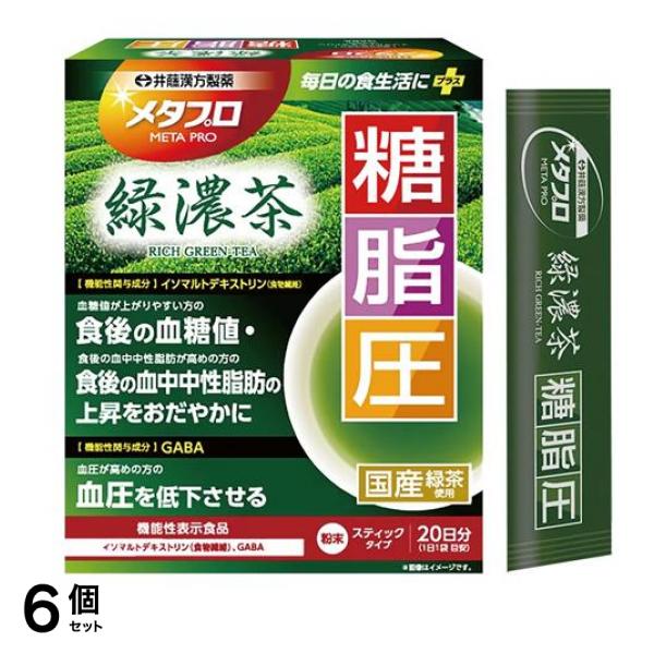 井藤漢方製薬 メタプロ緑濃茶 糖・脂・圧 4g× 20袋入 (20日分) 6個セット