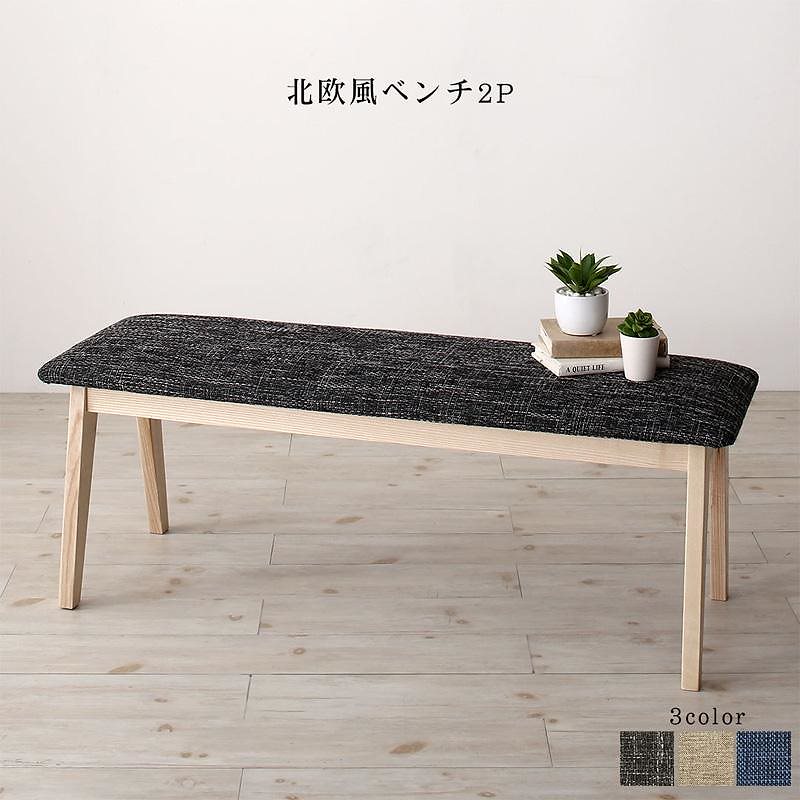 天然木アッシュ材 伸縮式オーバルダイニングシリーズ [tititto]ティティット ベンチ単品 ベージュ