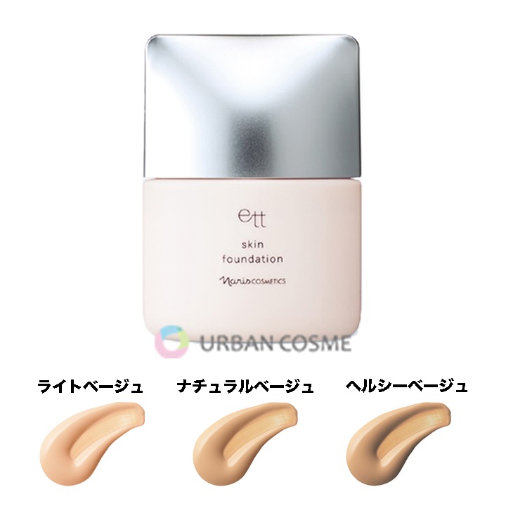 ナリス化粧品 エット　スキンファンデーションシアー(全3色) 国内正規品