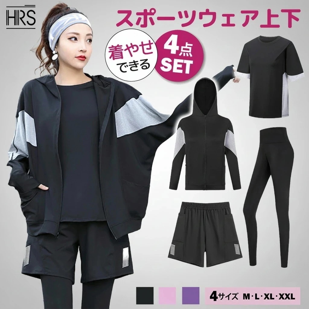 スポーツウェア レディース 4点セット 上下セット 長袖 半袖 セット パーカー パンツ Tシャツ 体型カバー 女性 フィットネス ヨガ 大きいサイズ トレーニング レギンス ピラティス ウォーキン