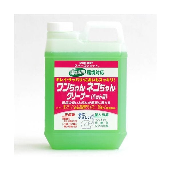 オーブ・テック スペースショット ワンちゃんネコちゃんクリーナー 2L【3個セット】汚れ落とし 洗浄剤 洗剤 植物洗剤 消臭 ウイルス対策 弱アルカリ性 オーブテック