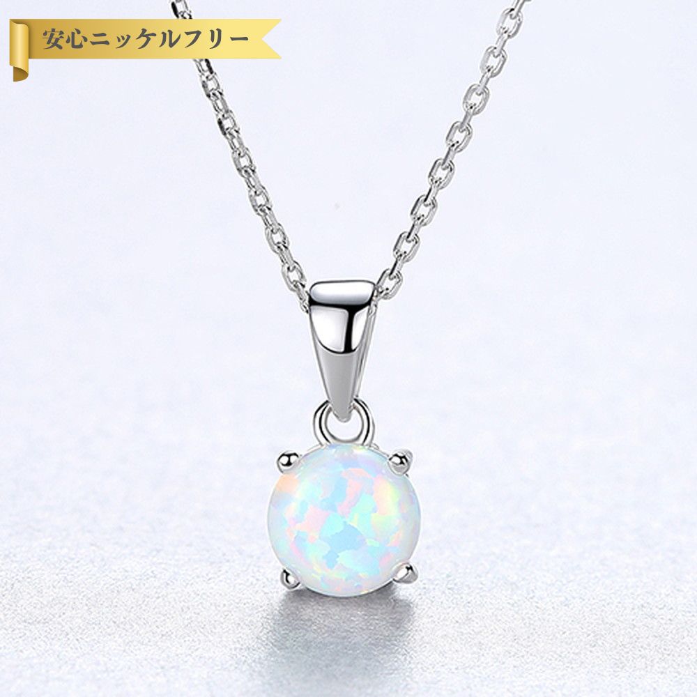 【即納】ネックレス 40+5cm アジャスター 引き輪 人工オパール シルバー925 ホワイト ブルー グリーン イエローゴールド シルバー 一粒 上品 小豆 cn0278