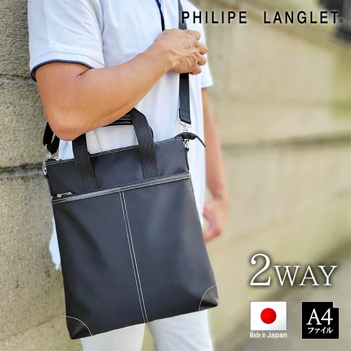 ショルダーバッグ 高密度ナイロン ブリーフバッグ 薄マチ 取っ手付き 大き目 軽量 ブランド PHILIPE LANGLET 26698 A4ファイル対応 縦型 肩掛け 旅行 通勤 お出掛け 通学