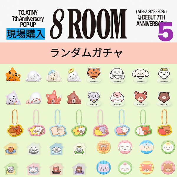 Qoo10] KQエンターテインメント [即時発送][現場購入] ATEEZ 8