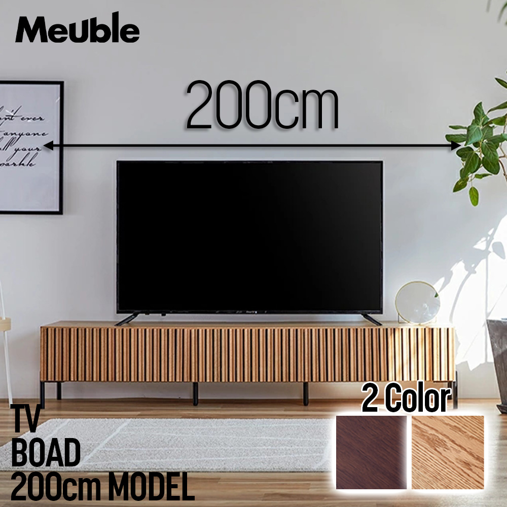 ローボード TVボード ルーク 無垢材 200cm幅 オーク ウォールナット 格子 北欧風 ナチュラルテイスト リビング収納 天然木 国産 日本製 モダンシック 木製 64,900円