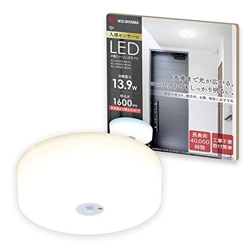 アイリスオーヤマ LEDシーリングライト 小型 メタルサーキットシリーズ 1600lm 人感センサー付き 電球色 SCL16LMS-MCHL