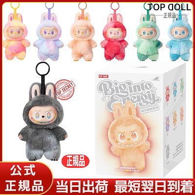 【正規品】 ラブブ3種セット ラブブ