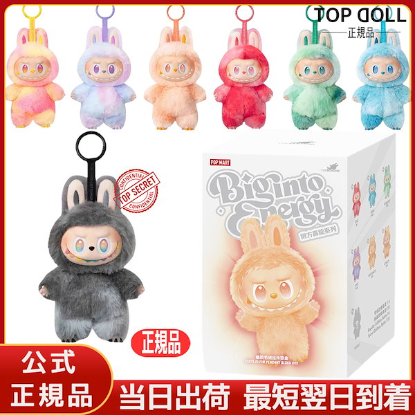 Qoo10] LABUBU Big into Energy 【当日出