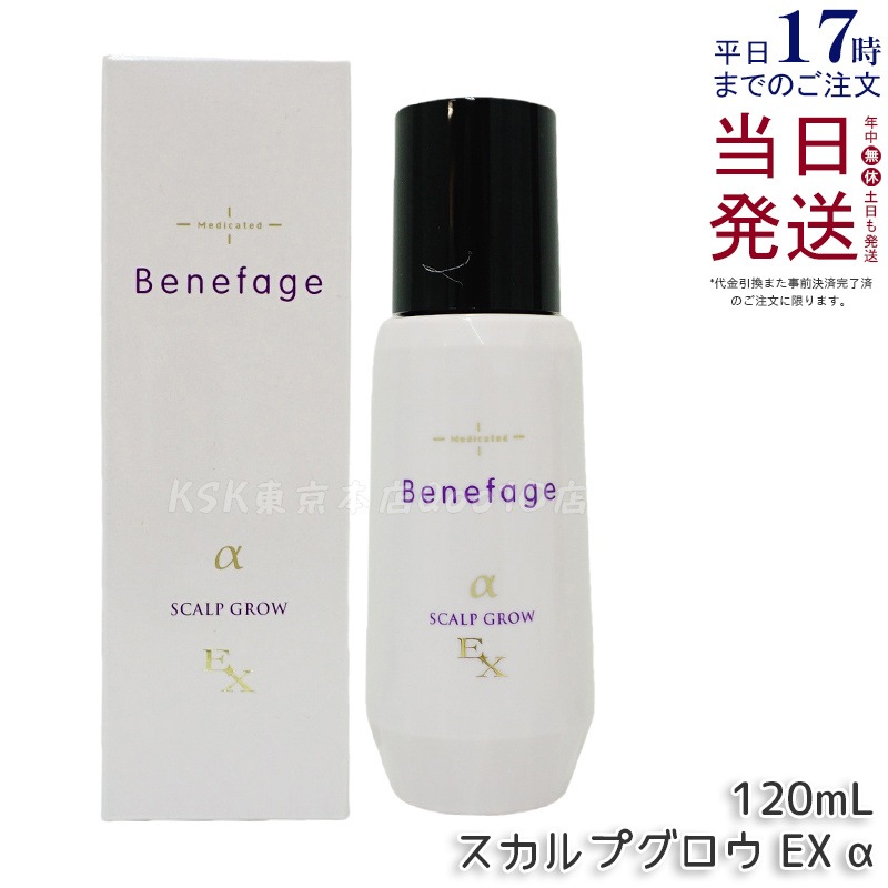 アデランス 医薬部外品 ベネファージュ 薬用 スカルプグロウ EX α 120mL 女性用 育毛剤 スカルプヘアローション 日本製 スカルプケア
