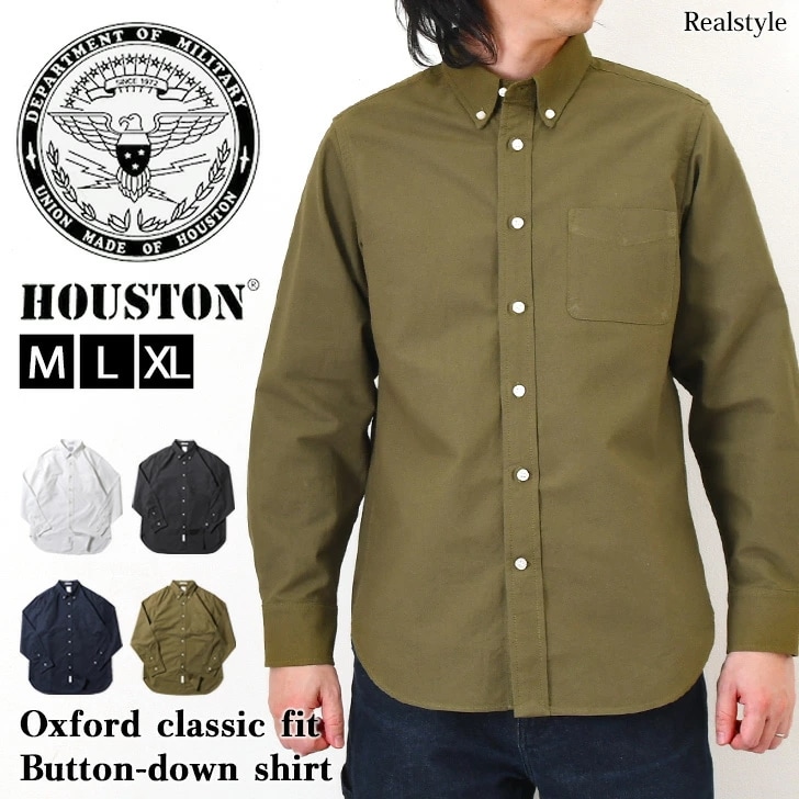 ヒューストン HOUSTON オックスフォード ボタンダウンシャツ クラシックフィット 41065 オックスフォードシャツ メンズ 長袖 カジュアルシャツ 長袖シャツ 大きいサイズ ミリ