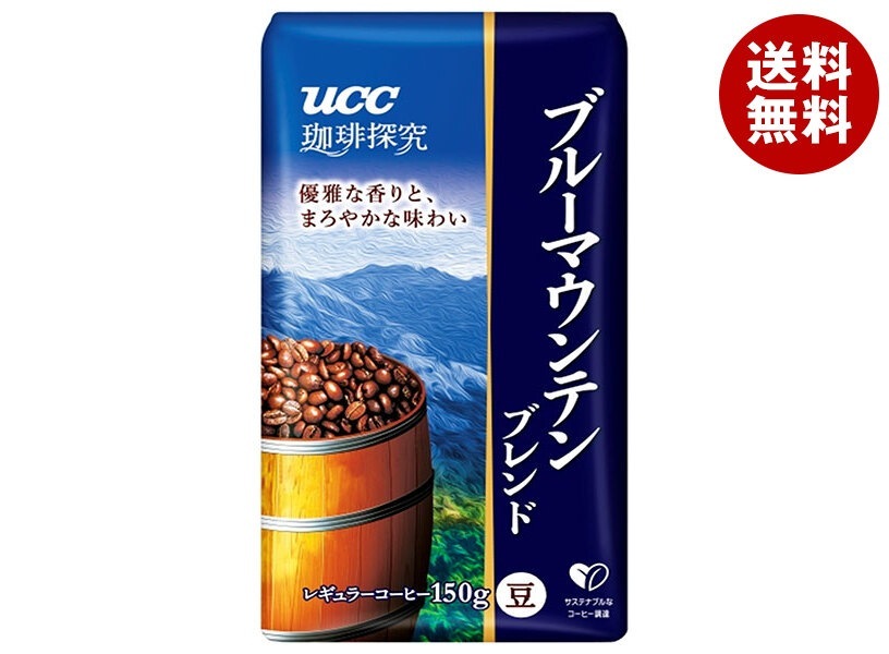 UCC 珈琲探究 炒り豆 ブルーマウンテンブレンド 150g袋＊12(6＊2)袋入＊(2ケース)